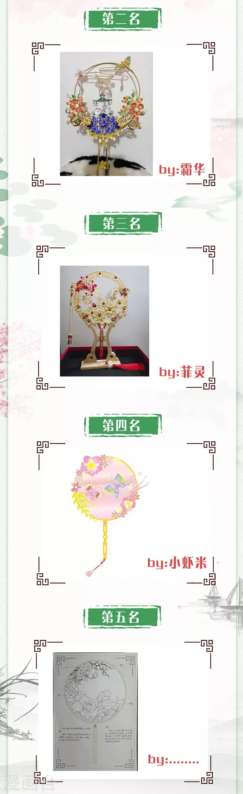 第183话 第15页