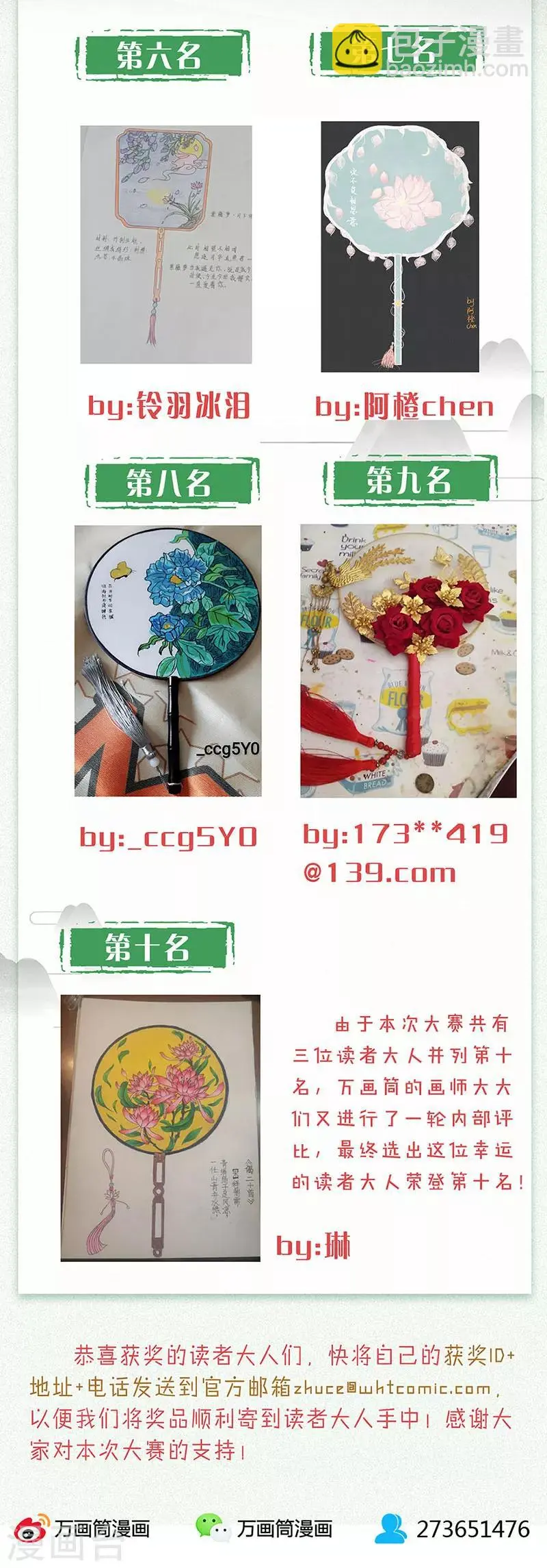 第183话 第16页