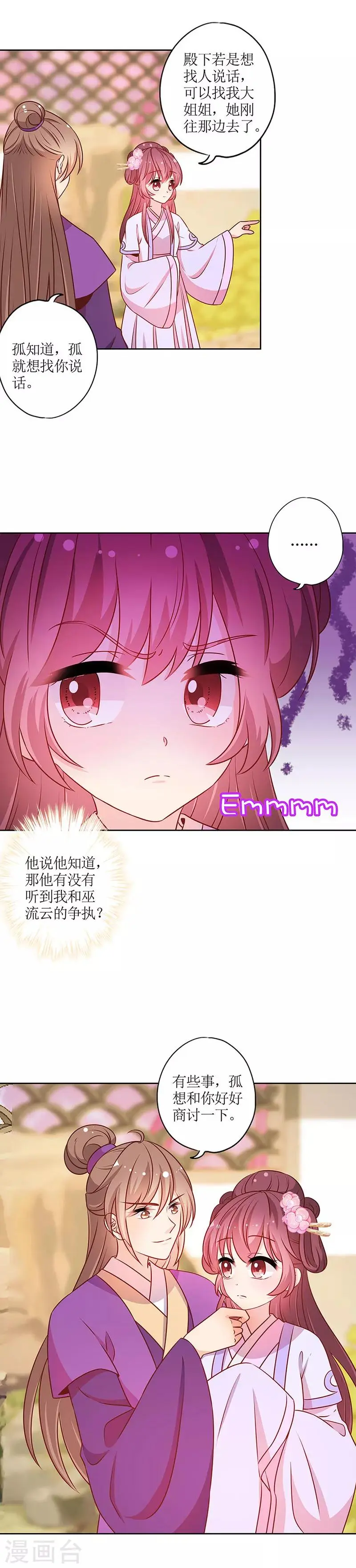 第184话 第2页