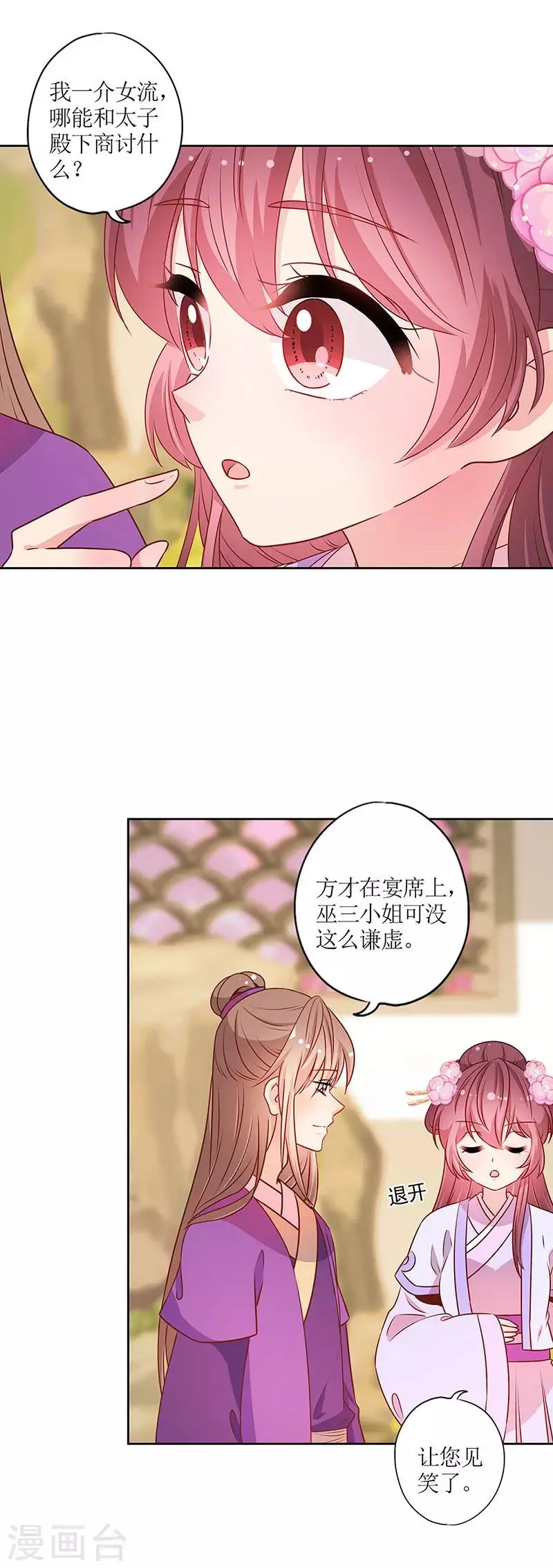 第184话 第3页
