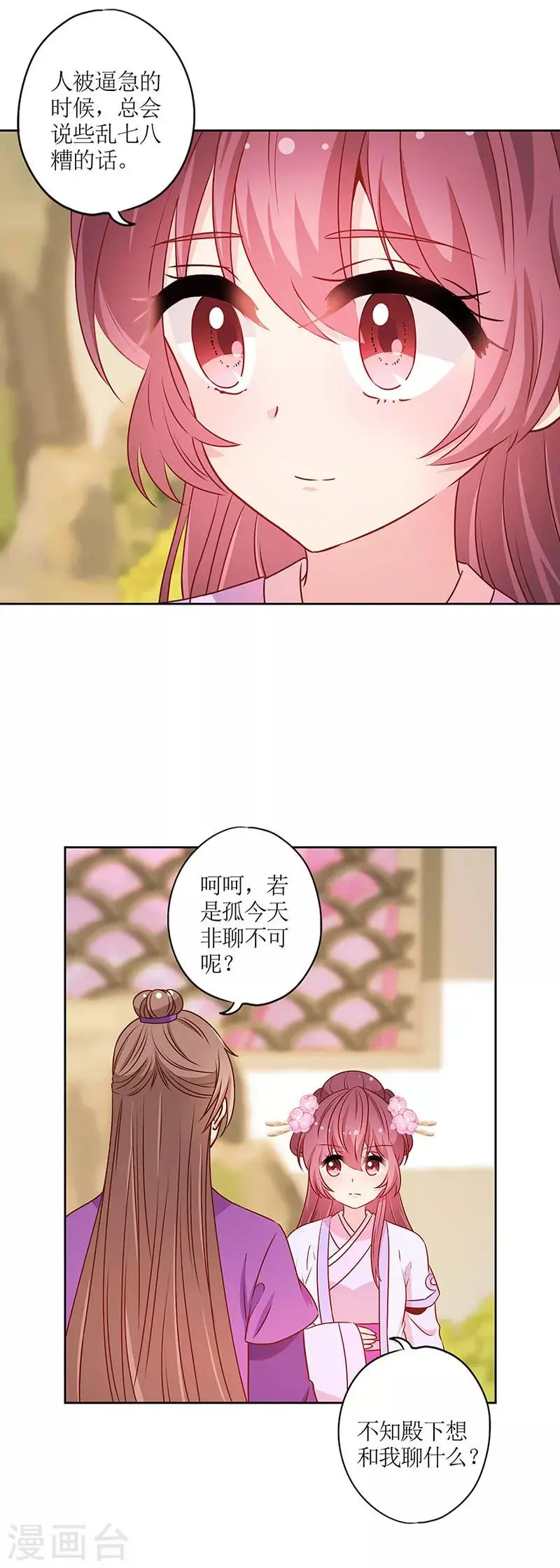 第184话 第4页