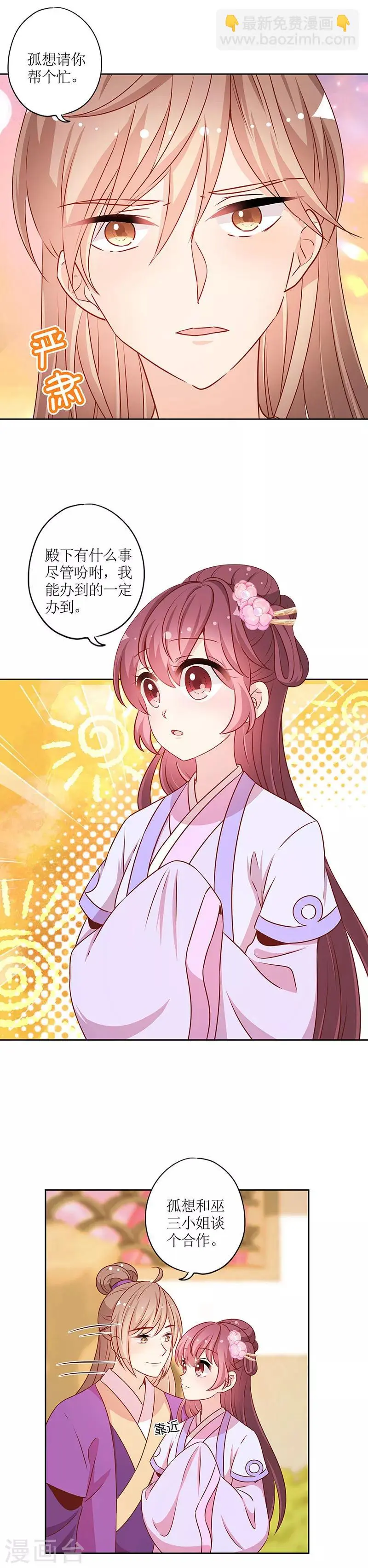 第184话 第5页