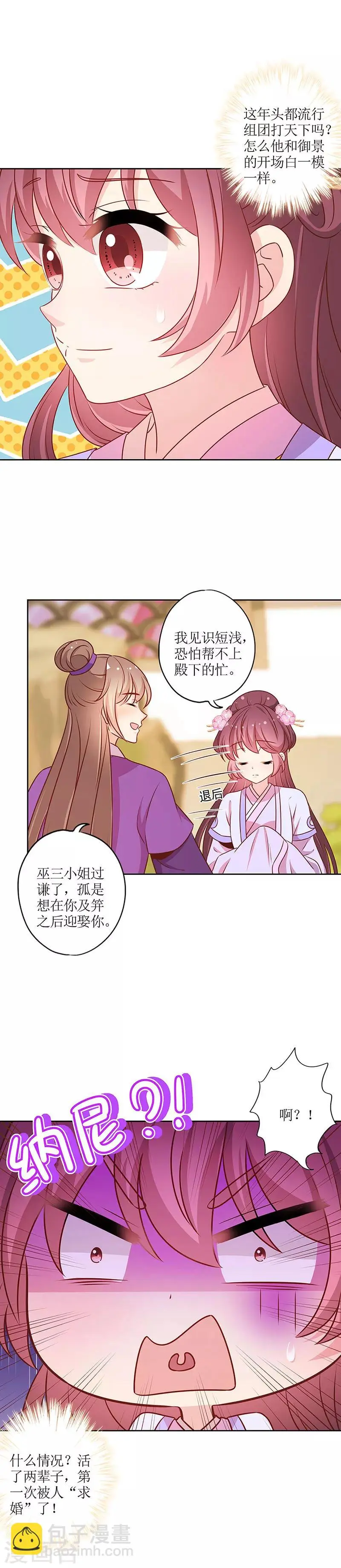 第184话 第6页