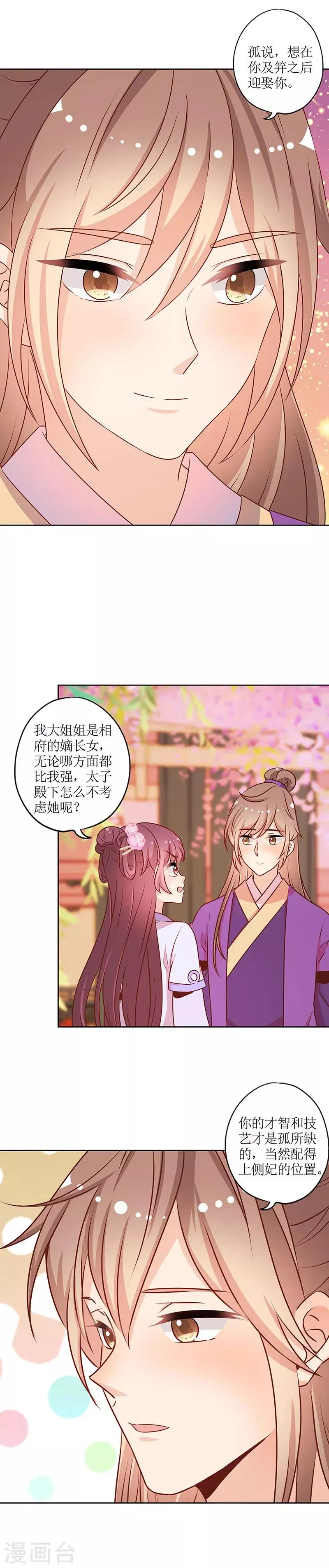 第184话 第7页