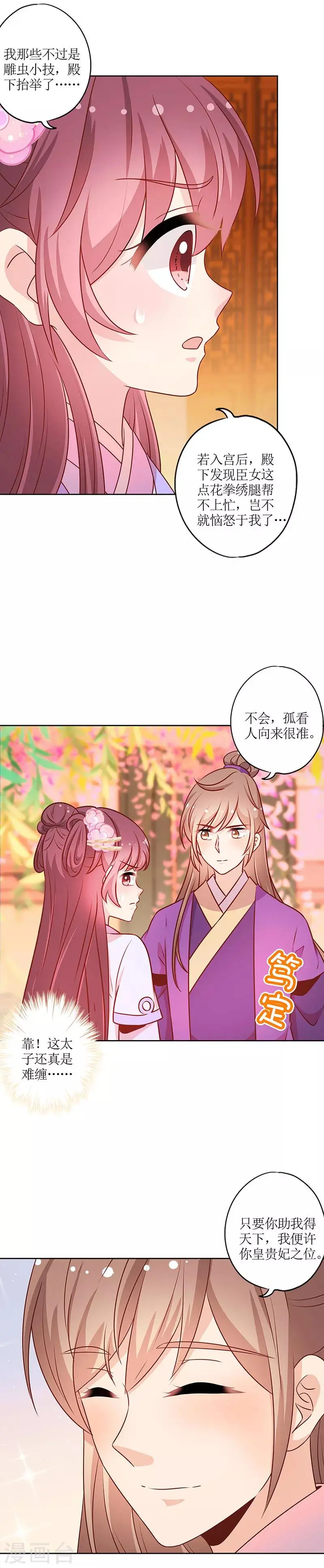 第184话 第8页