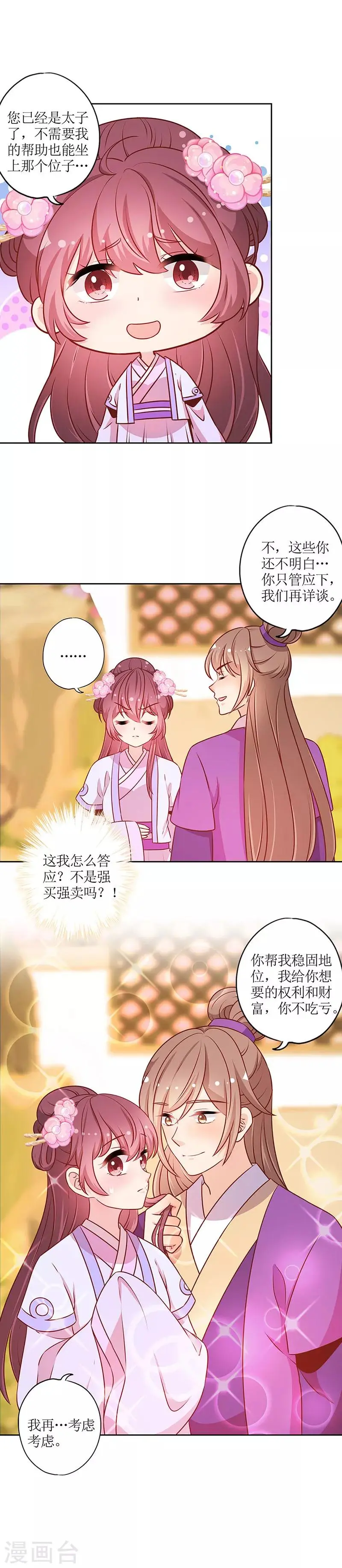 第184话 第9页
