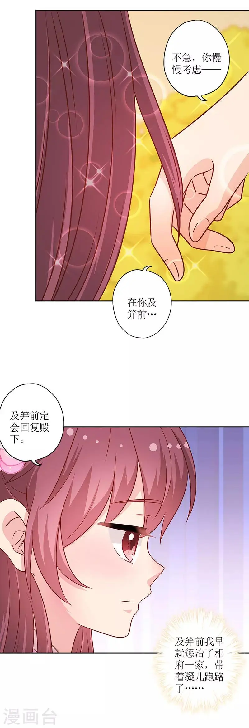 第184话 第10页