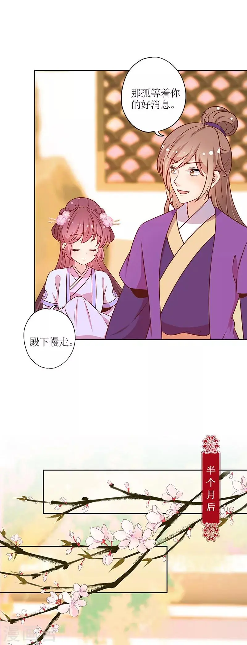 第184话 第11页