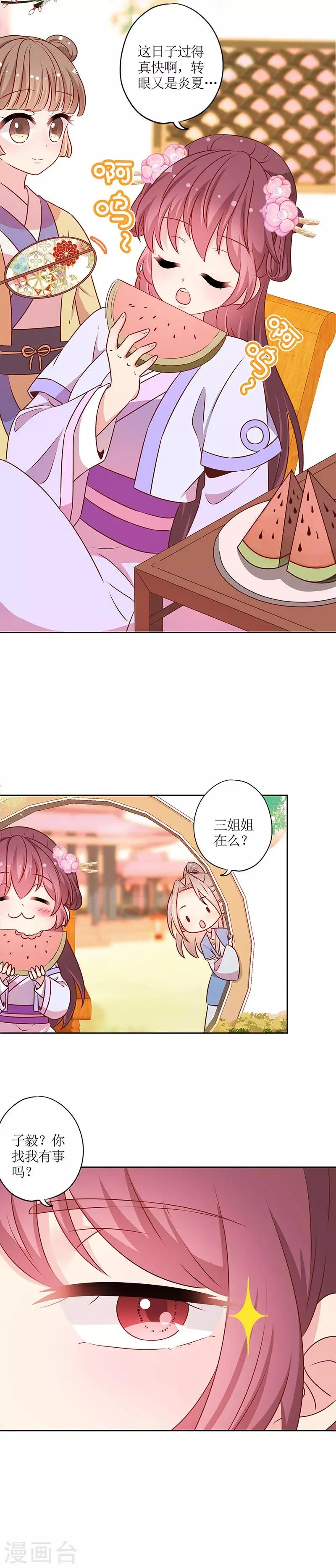 第184话 第12页