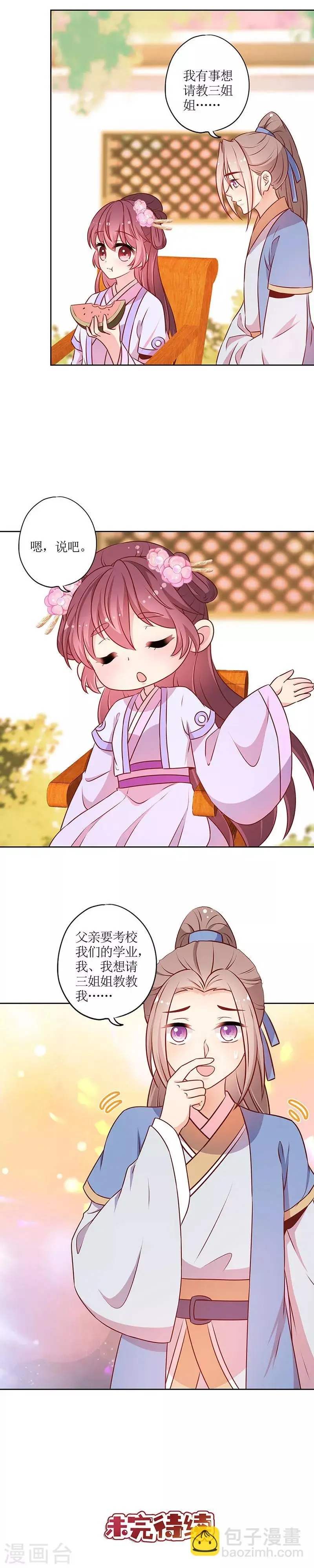 第184话 第13页