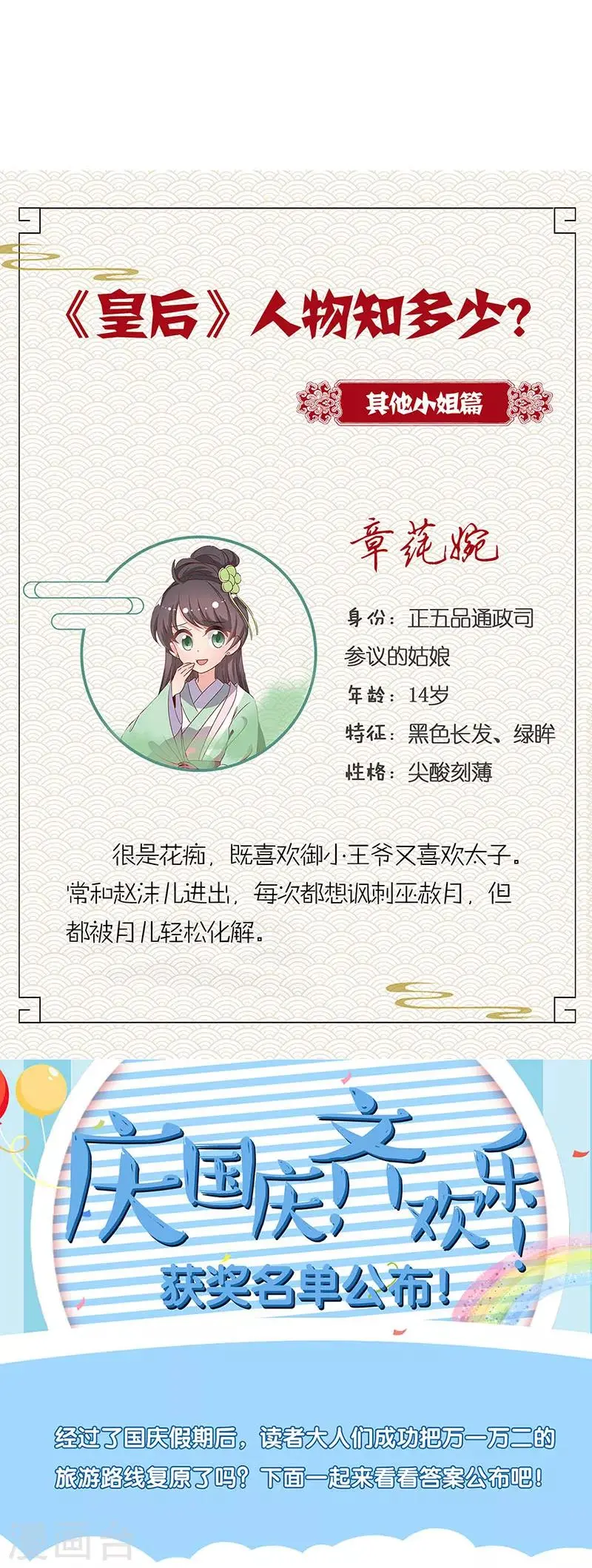 第184话 第14页