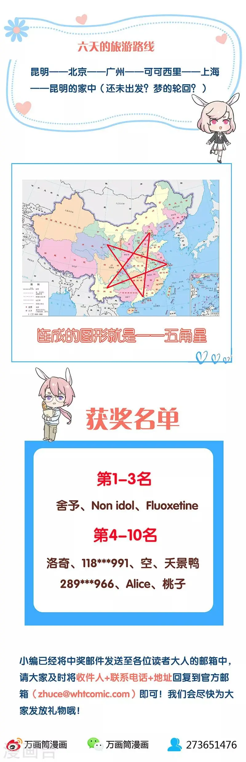 第184话 第15页