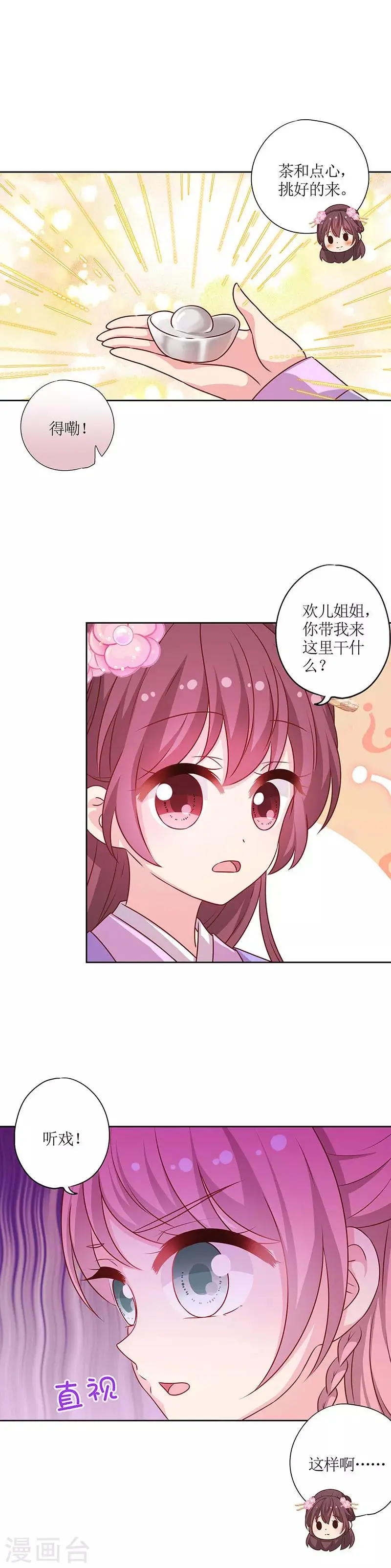 第186话 第2页