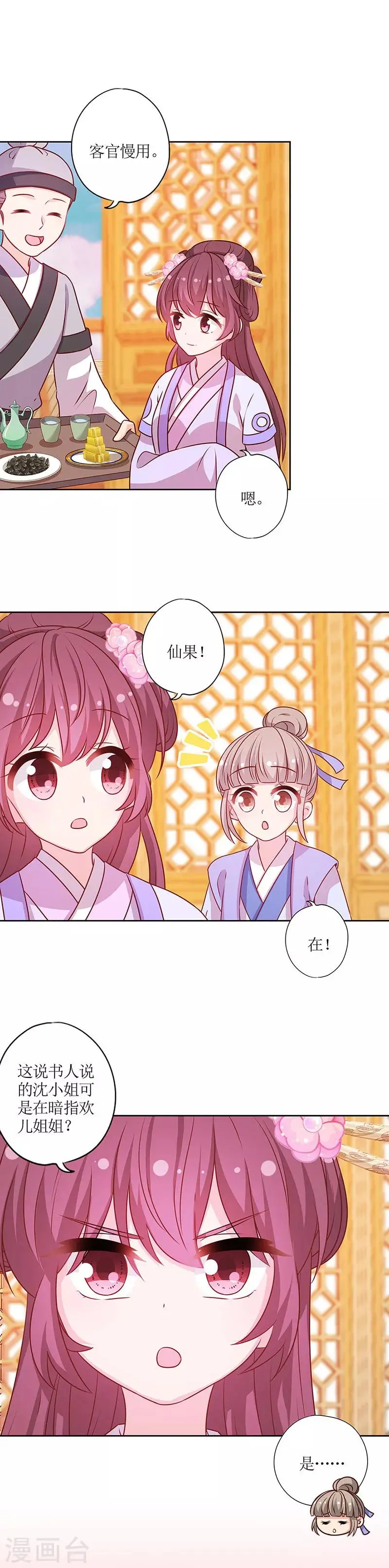 第186话 第4页