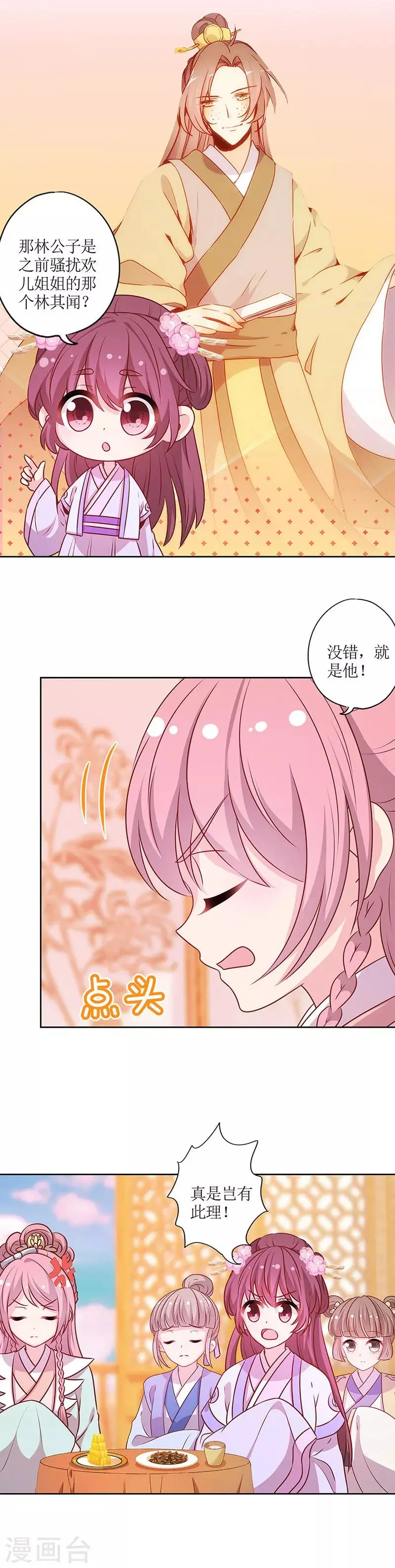 第186话 第5页