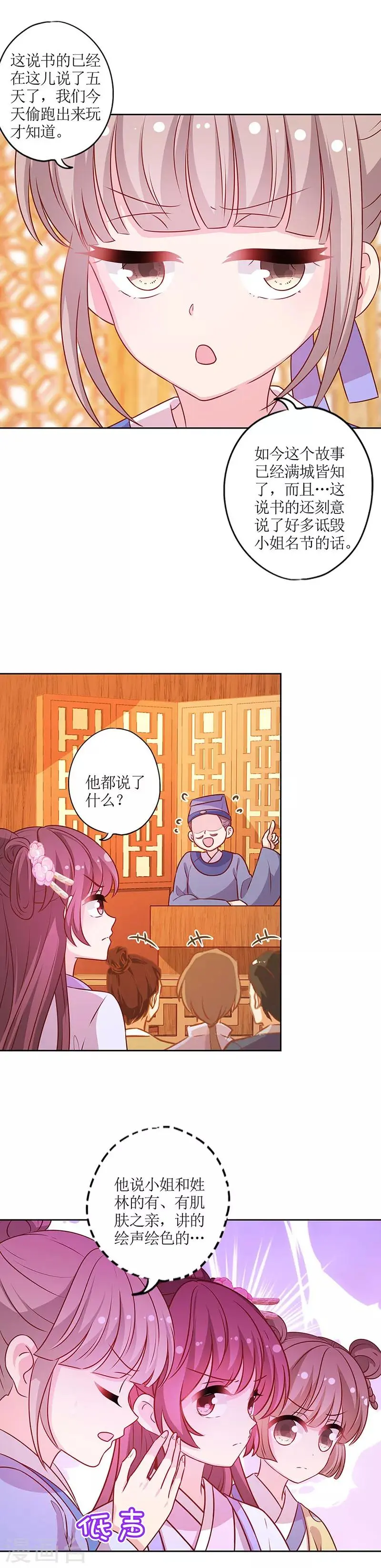 第186话 第6页