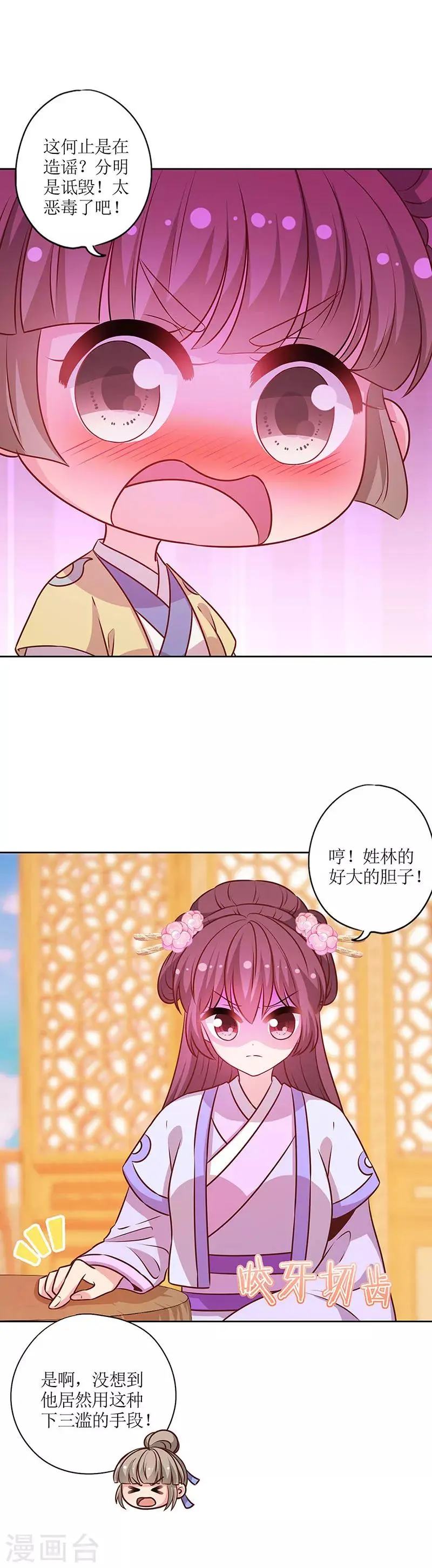 第186话 第7页
