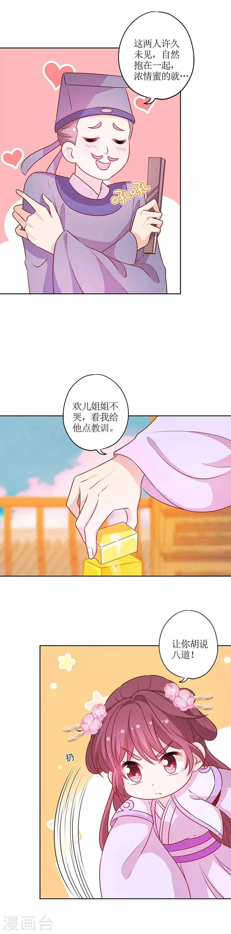 第186话 第9页