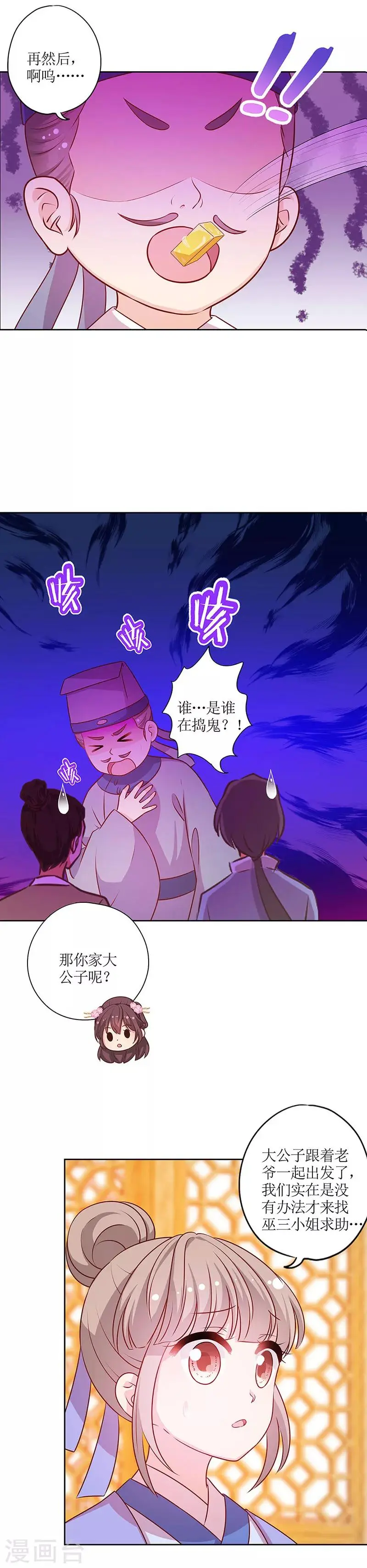 第186话 第10页