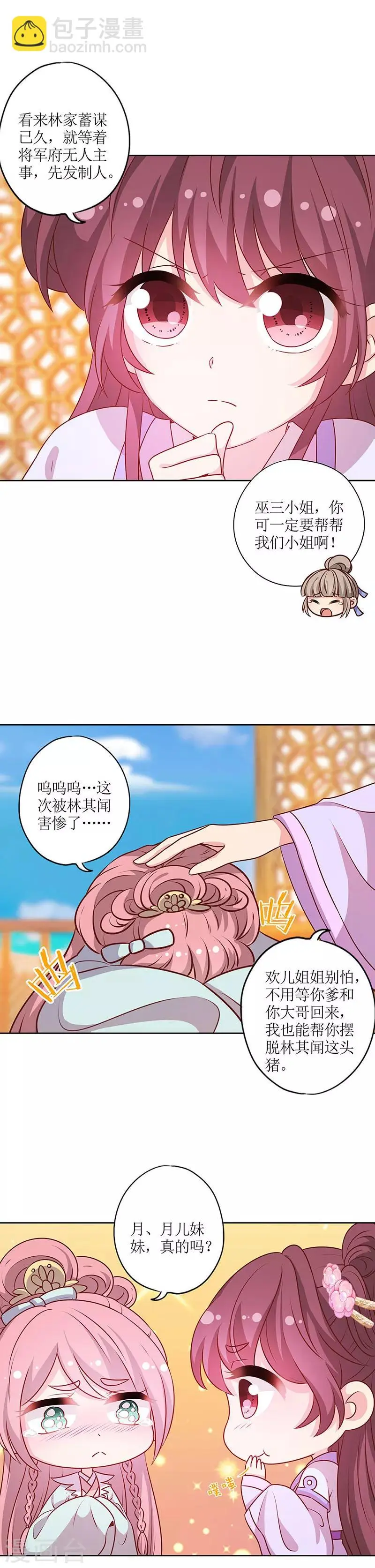 第186话 第11页