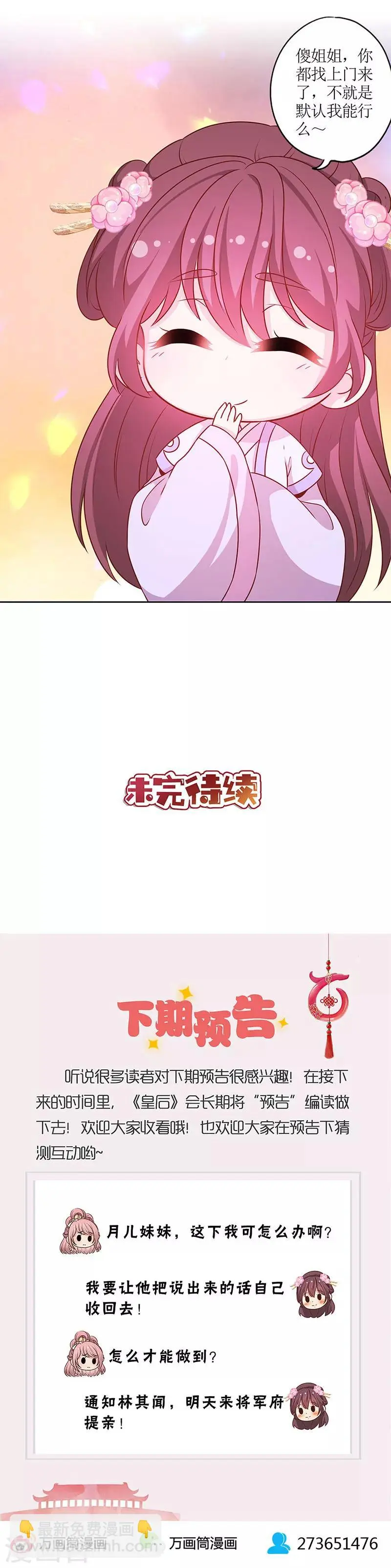 第186话 第12页