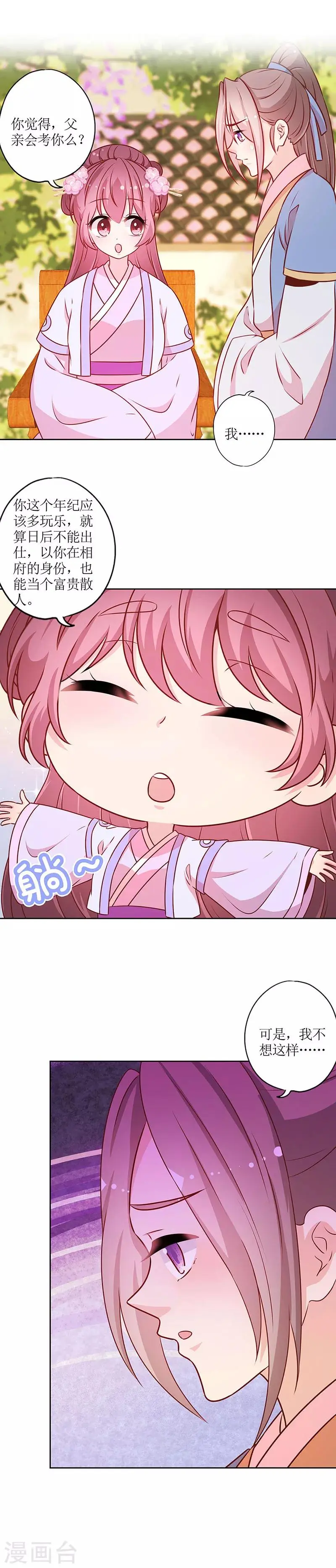 第185话 第2页