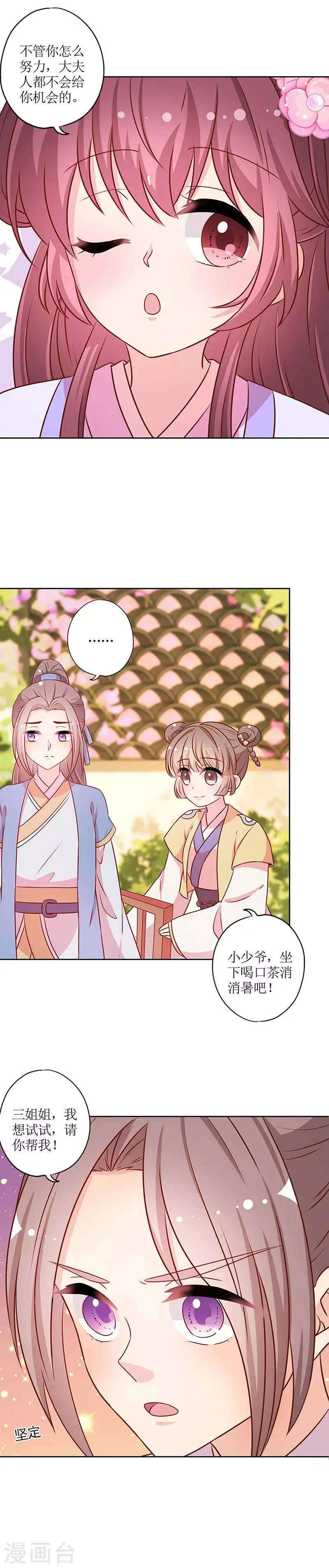 第185话 第3页