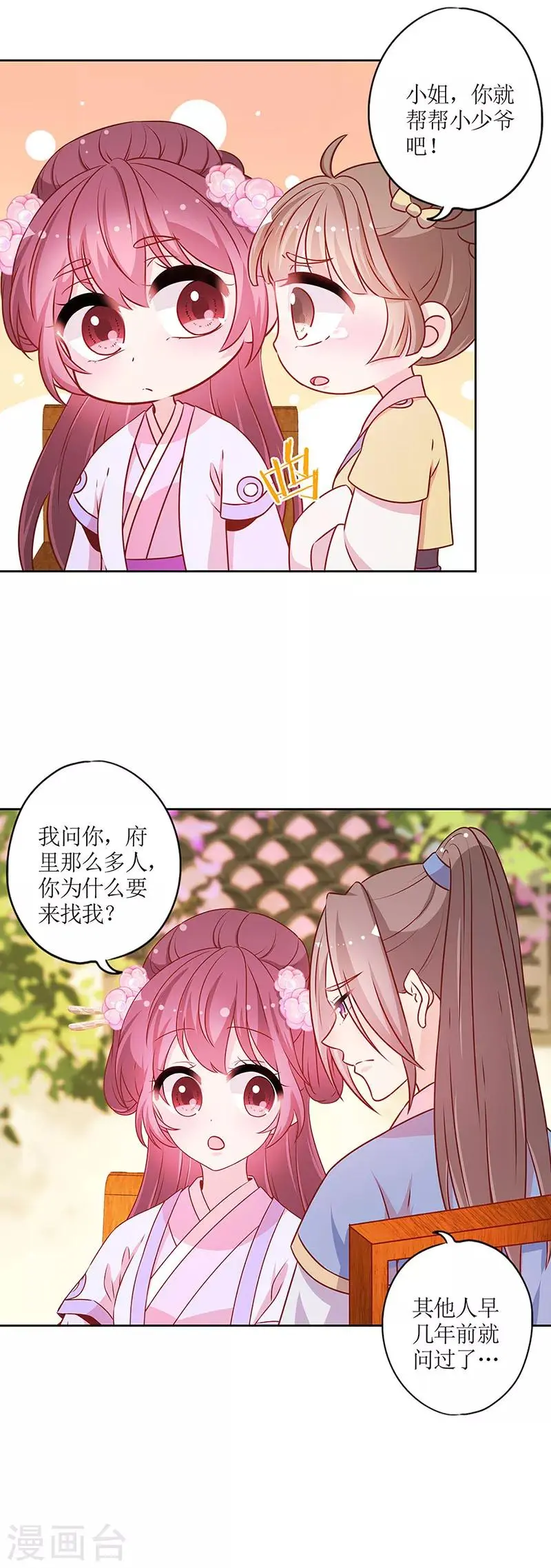 第185话 第4页