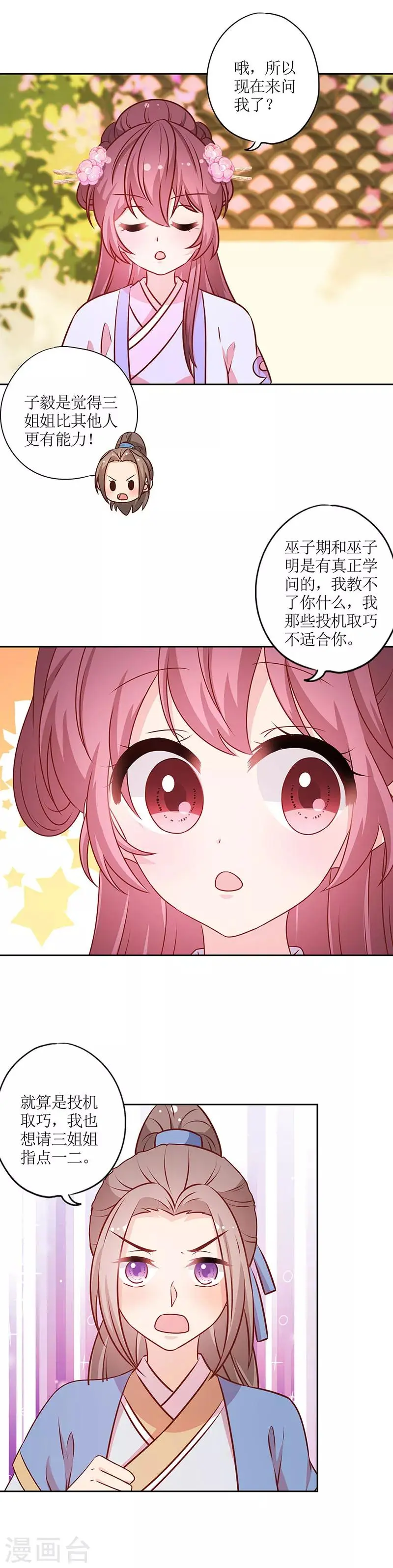 第185话 第5页