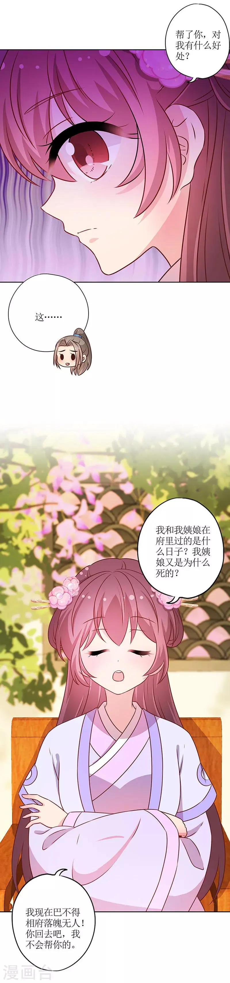 第185话 第6页