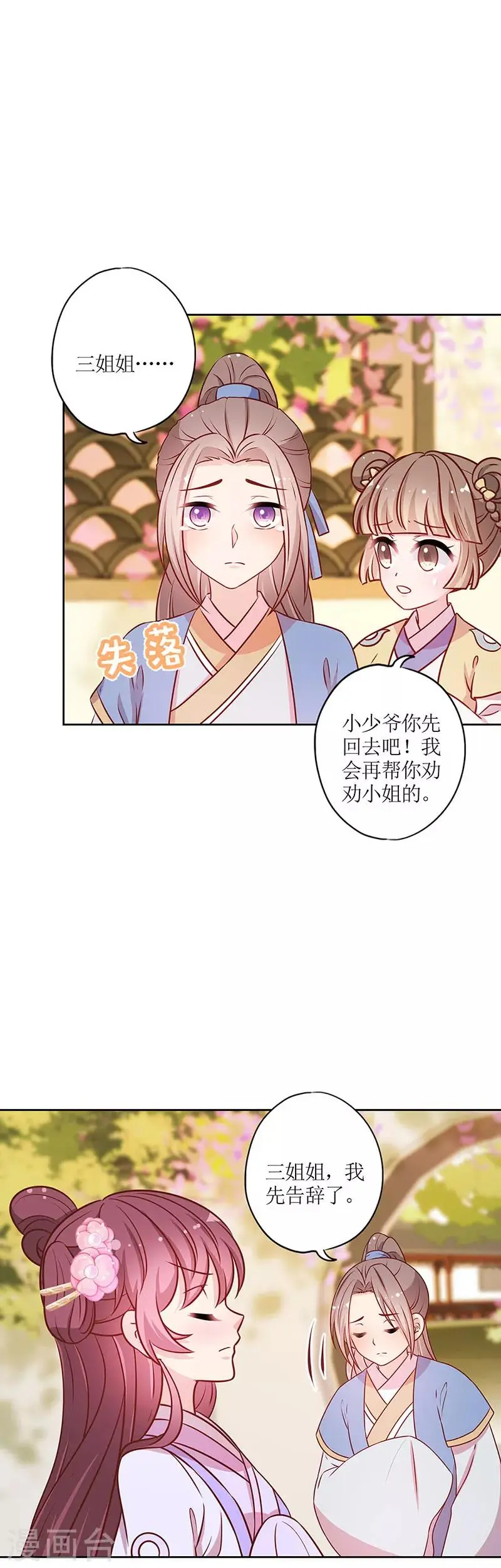 第185话 第7页