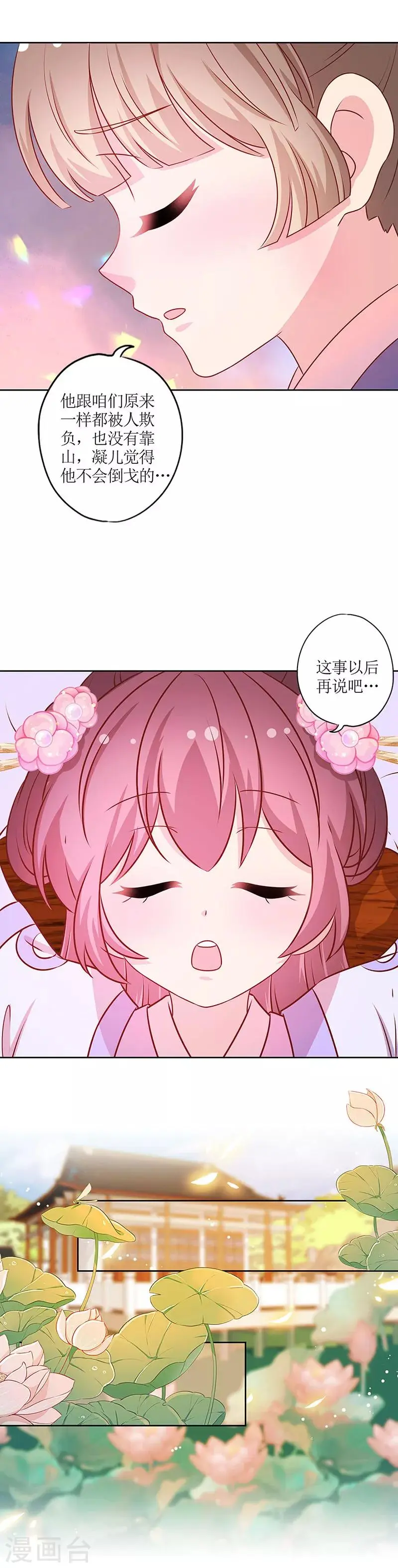 第185话 第9页