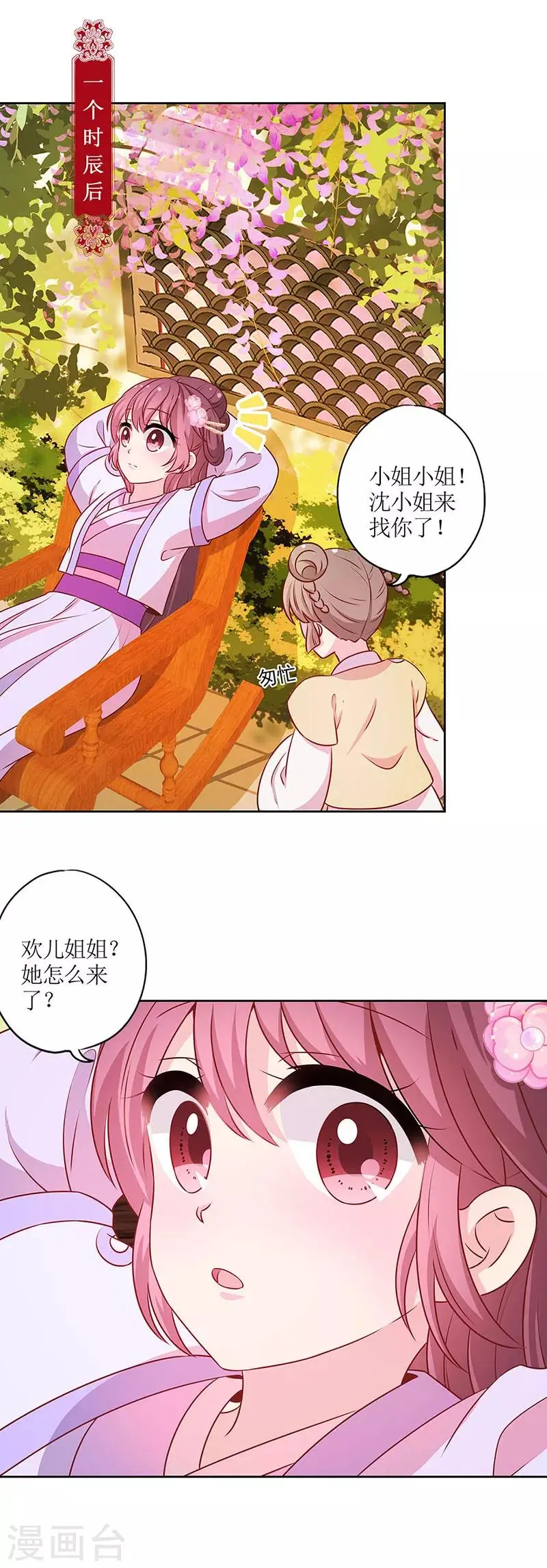 第185话 第10页