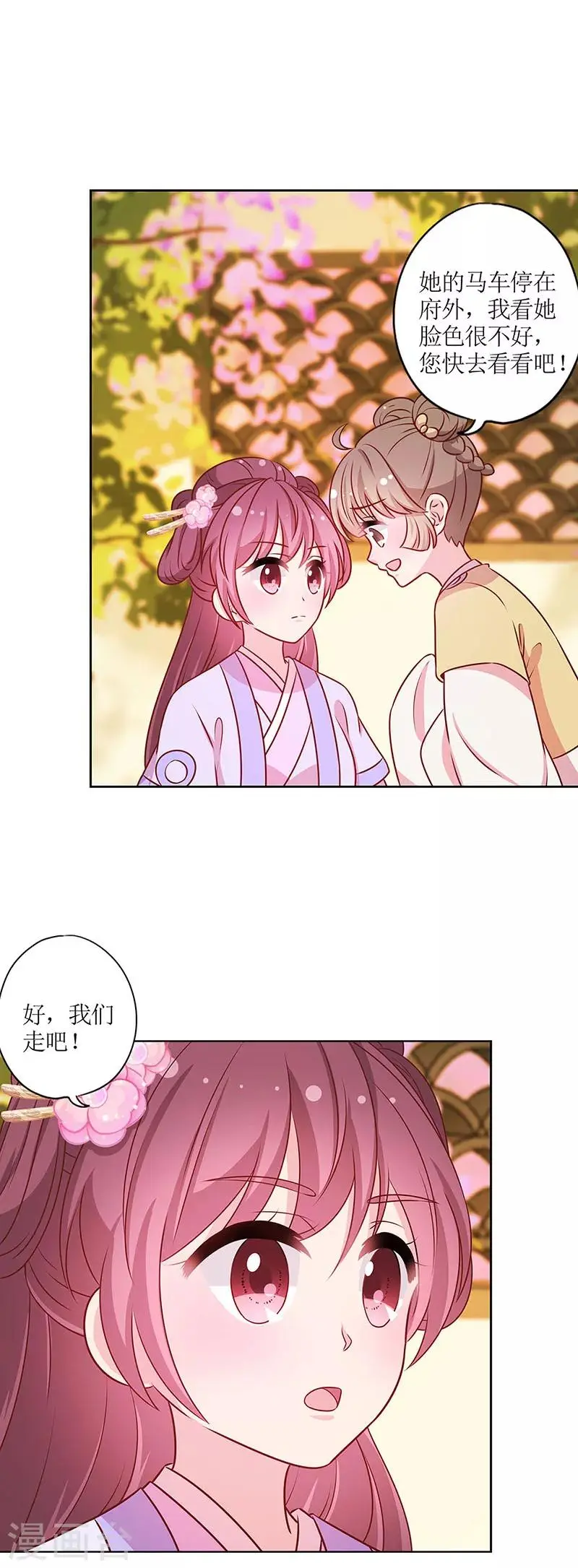 第185话 第11页