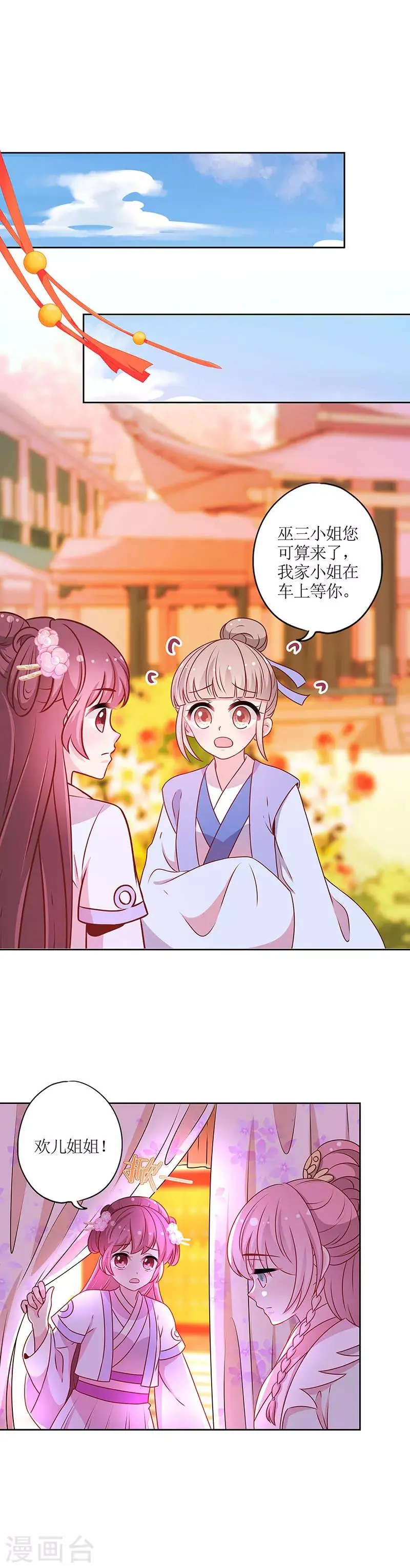 第185话 第12页