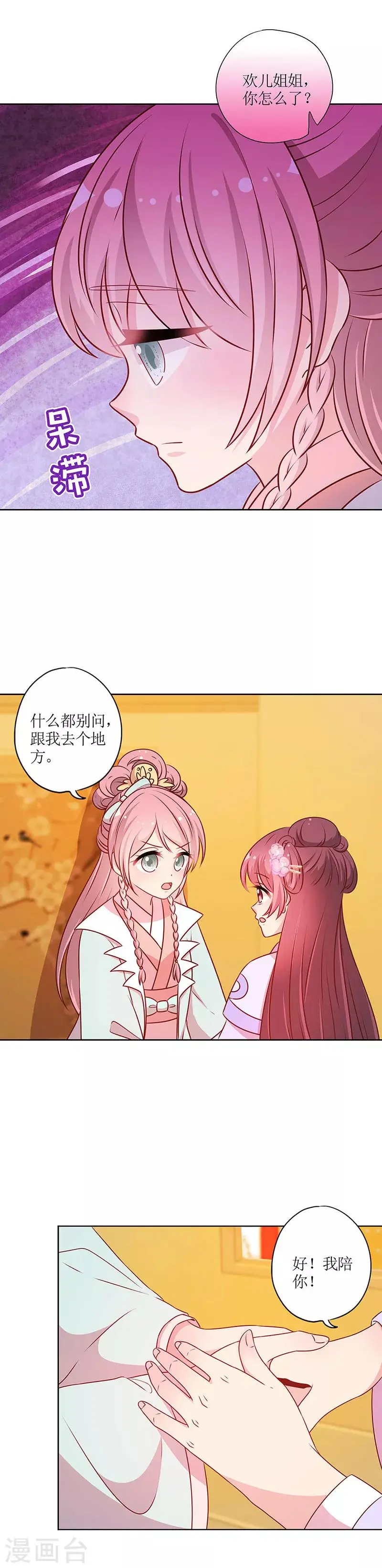 第185话 第13页