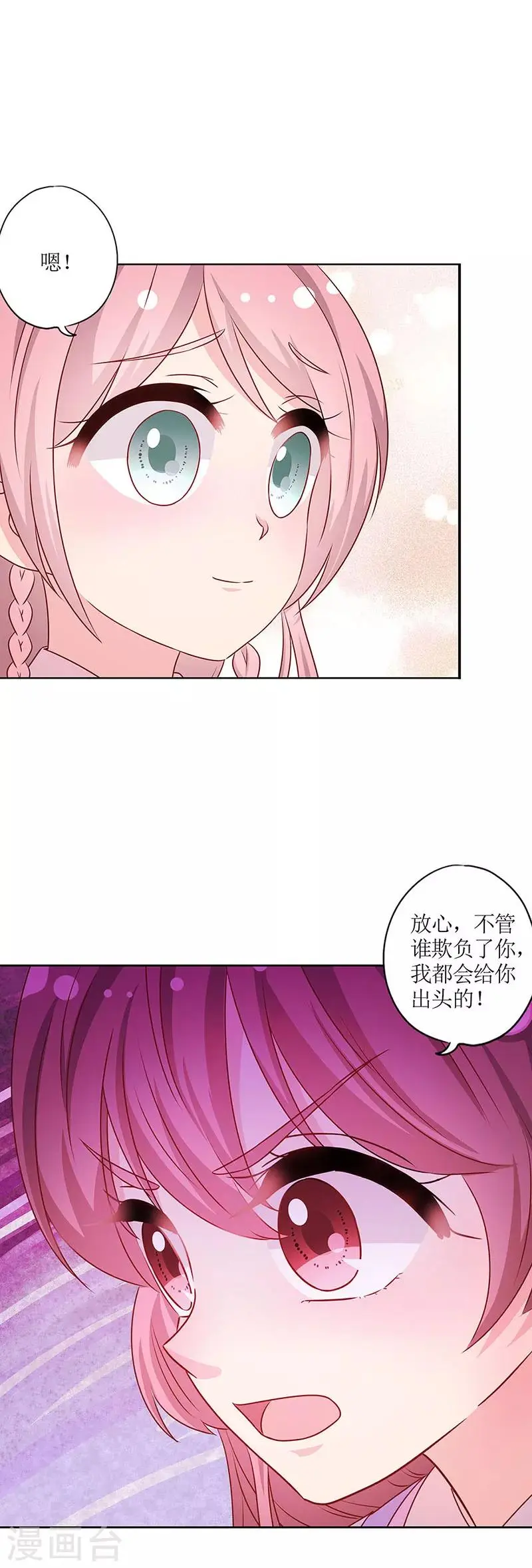 第185话 第14页