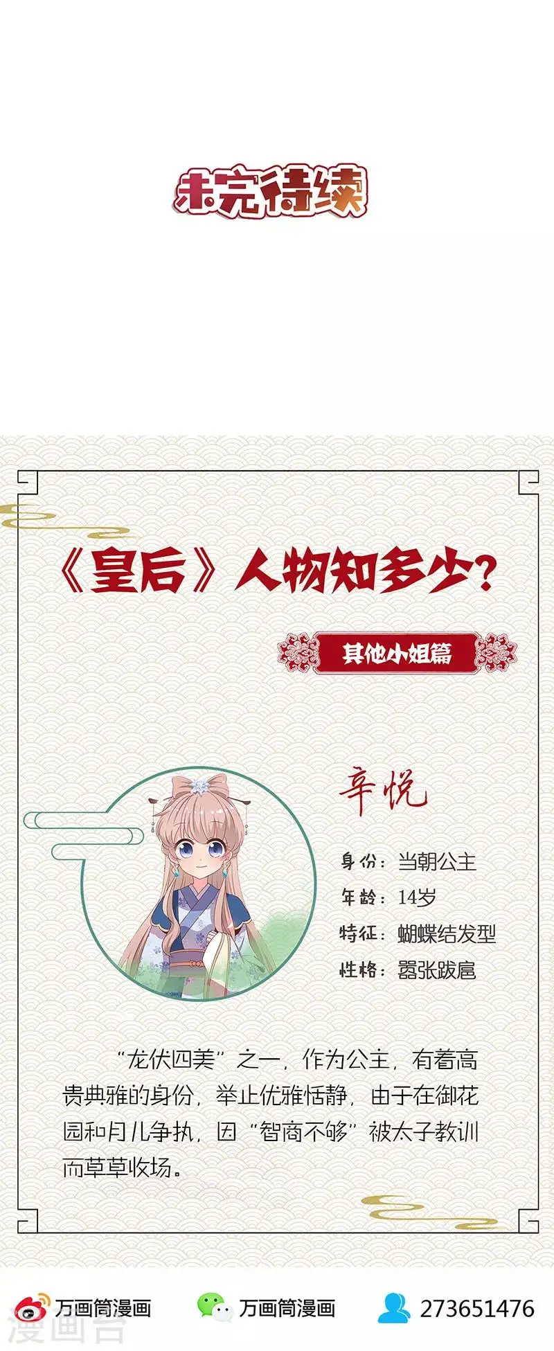 第185话 第15页