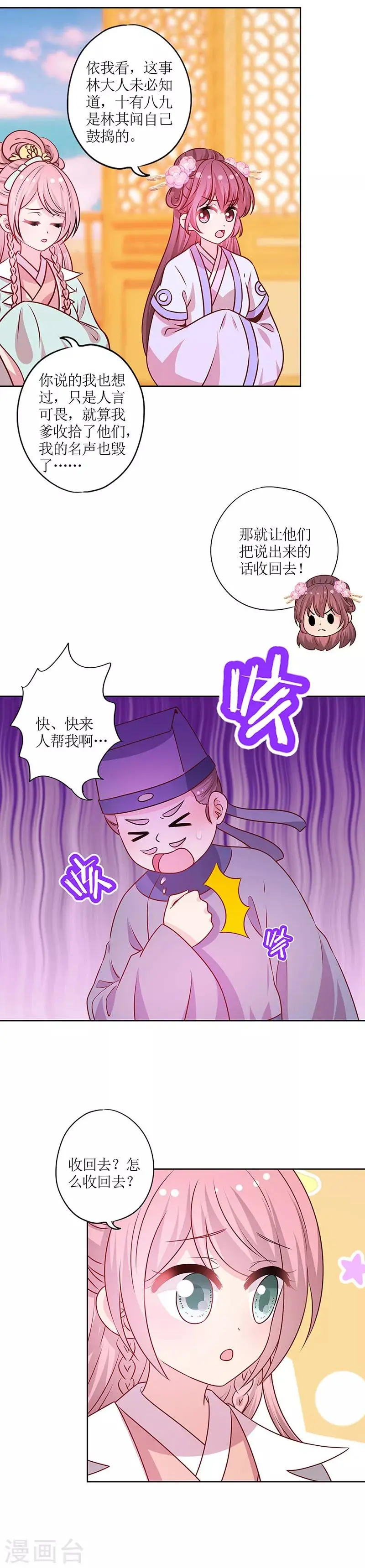 第187话 第2页