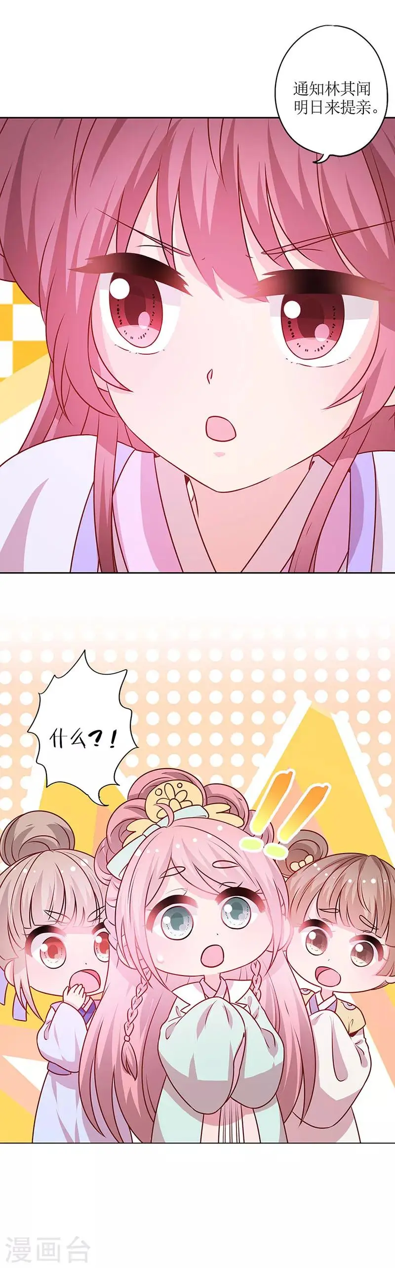 第187话 第3页