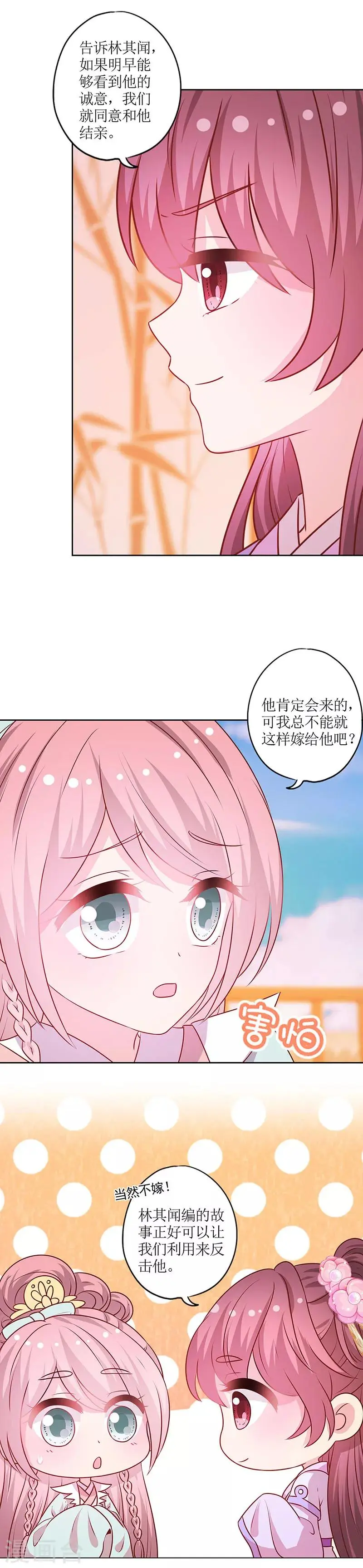 第187话 第4页