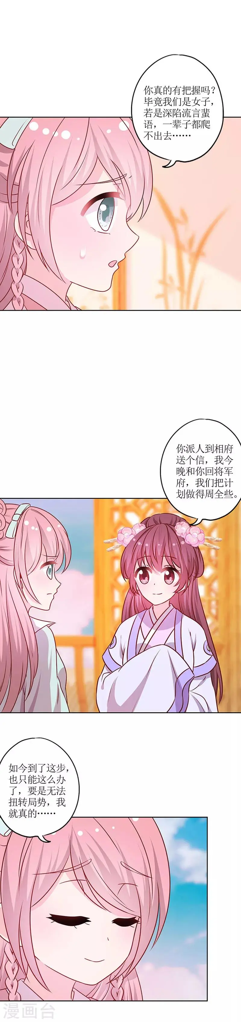 第187话 第5页
