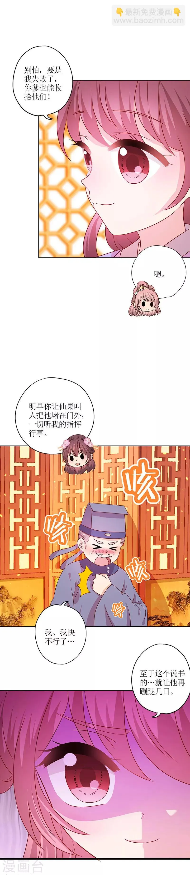第187话 第6页