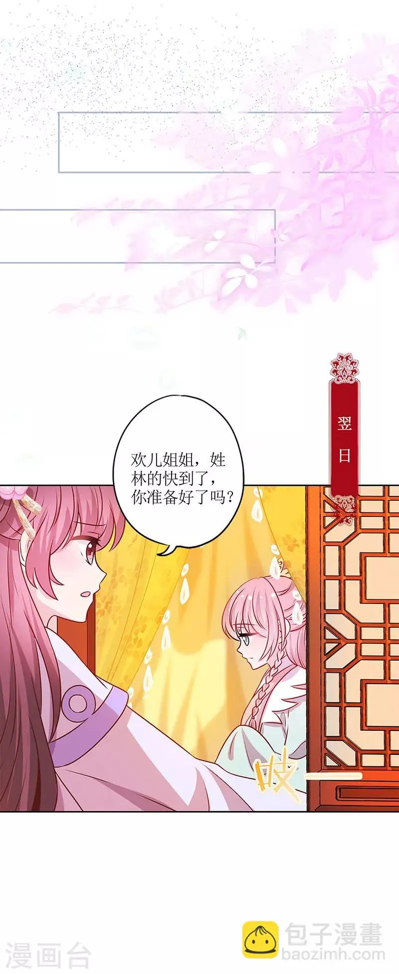 第187话 第7页