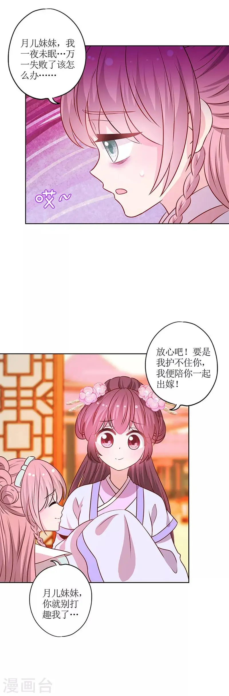 第187话 第8页