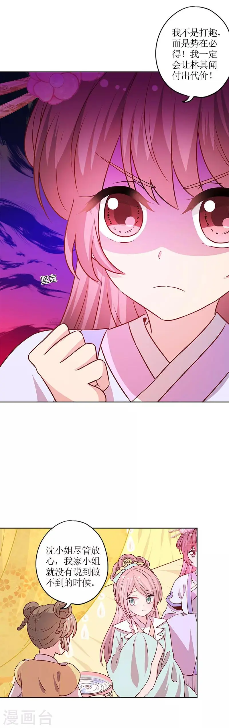 第187话 第9页