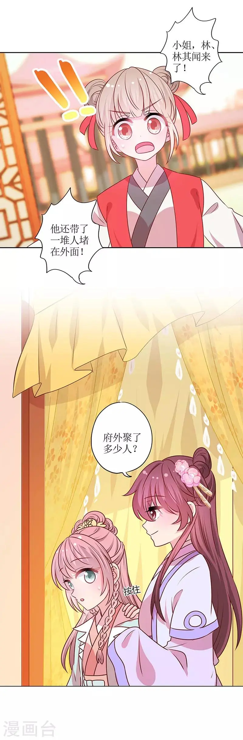 第187话 第10页