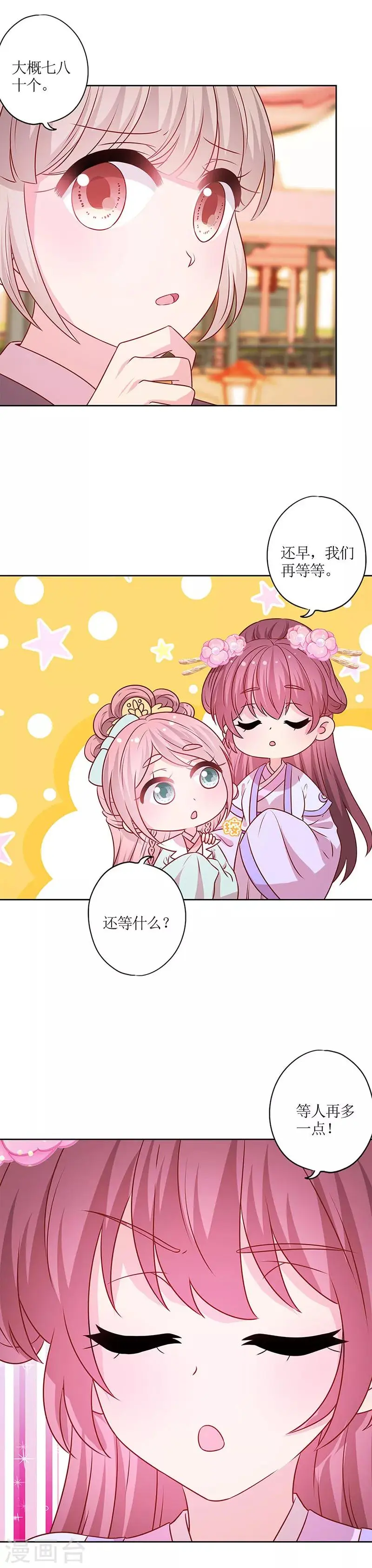 第187话 第11页