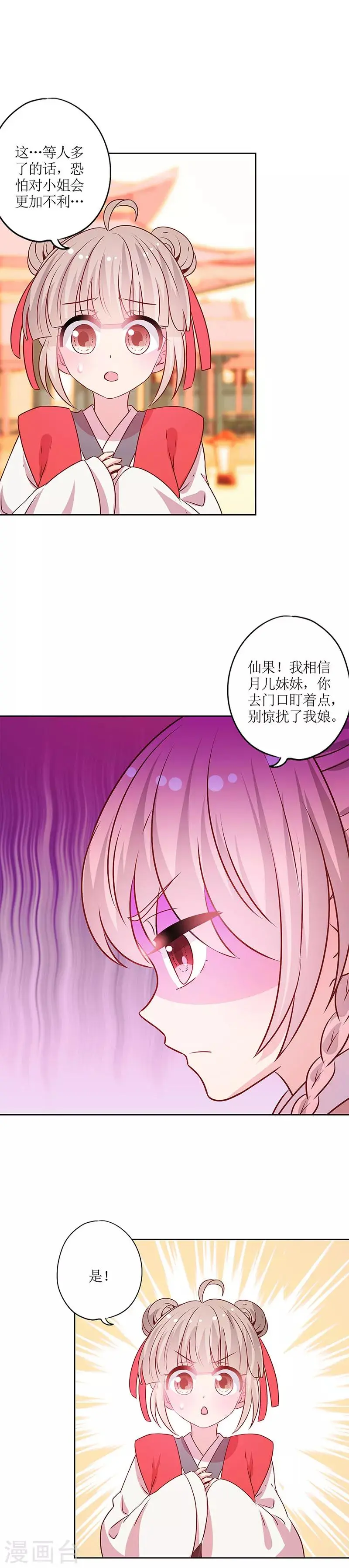 第187话 第12页