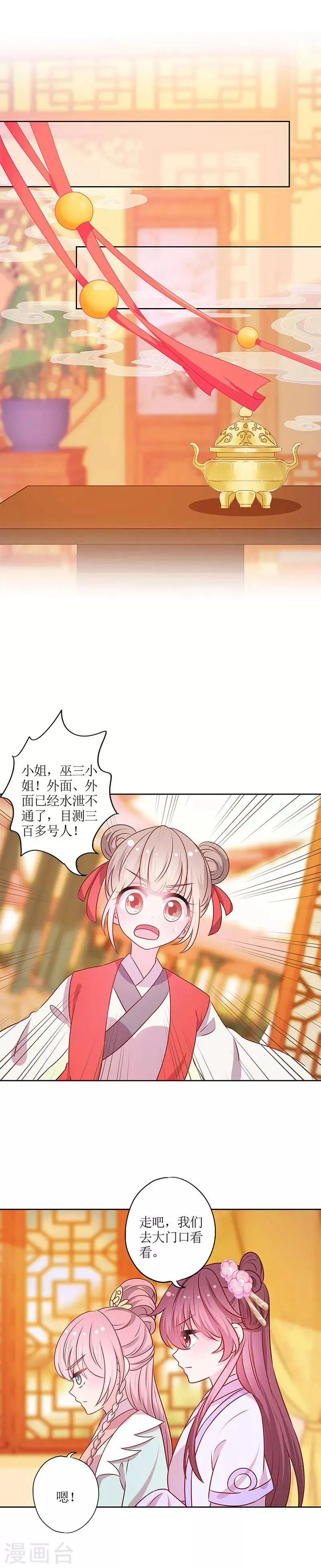 第187话 第13页